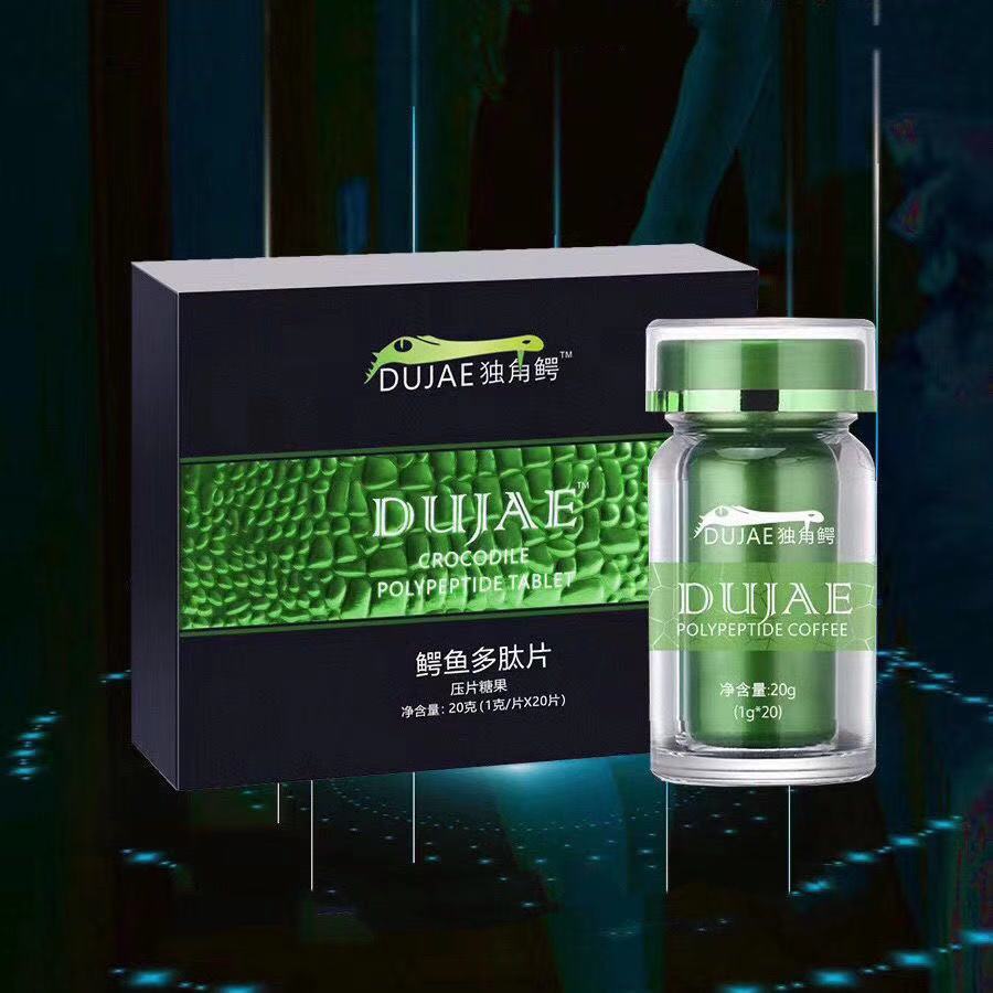 n9膳食补充剂 鳄鱼多肽压片男性产品口服n9男士用品20g/盒 鳄鱼多肽片