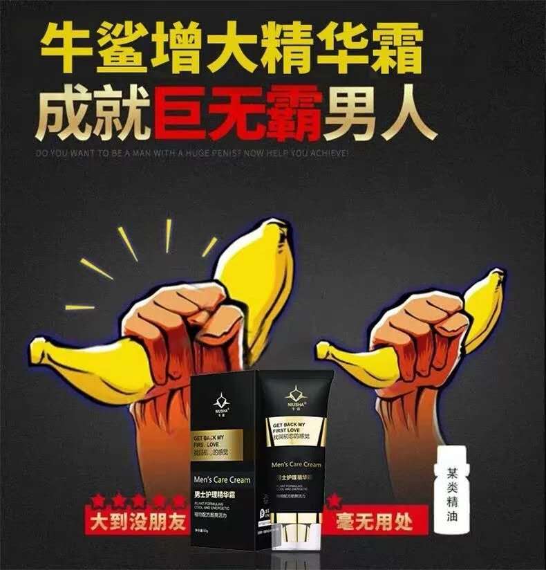 使用方法:涂抹国产/进口:国产类别:喷剂产品名称:正品牛鲨增大膏男士