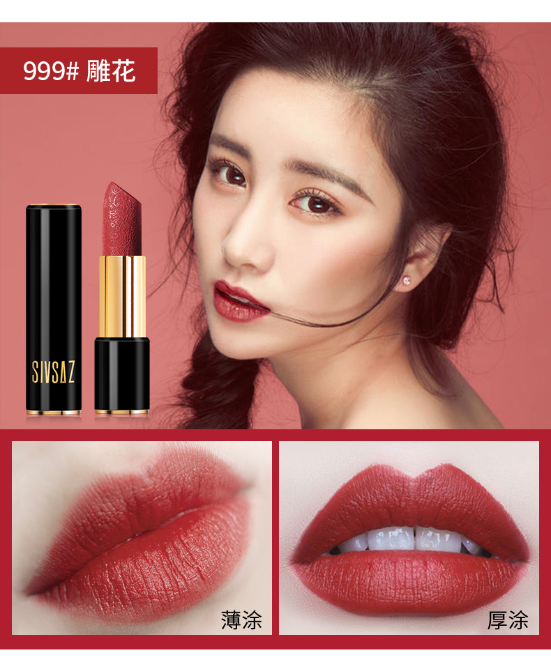 思尚花漾口红女唇膏保湿滋润不掉色学生款不脱色小众品牌唇彩