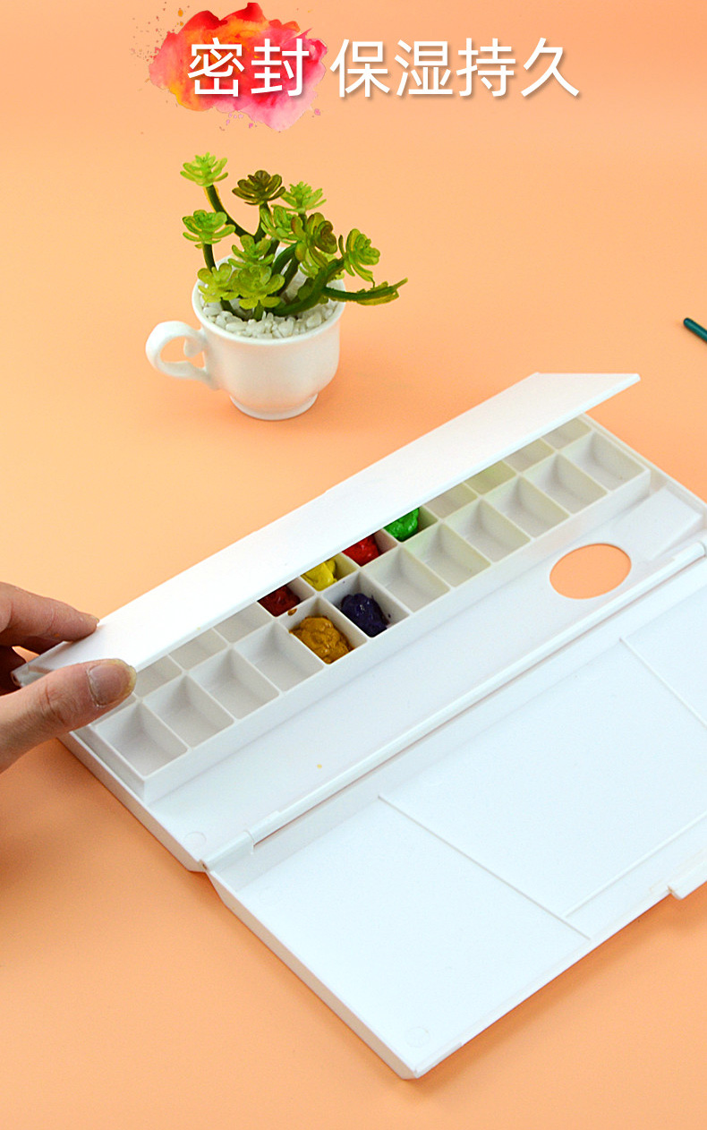 水彩颜料盒24格分装保湿盒子小格空格子空盒装固体水粉画画板便携调色