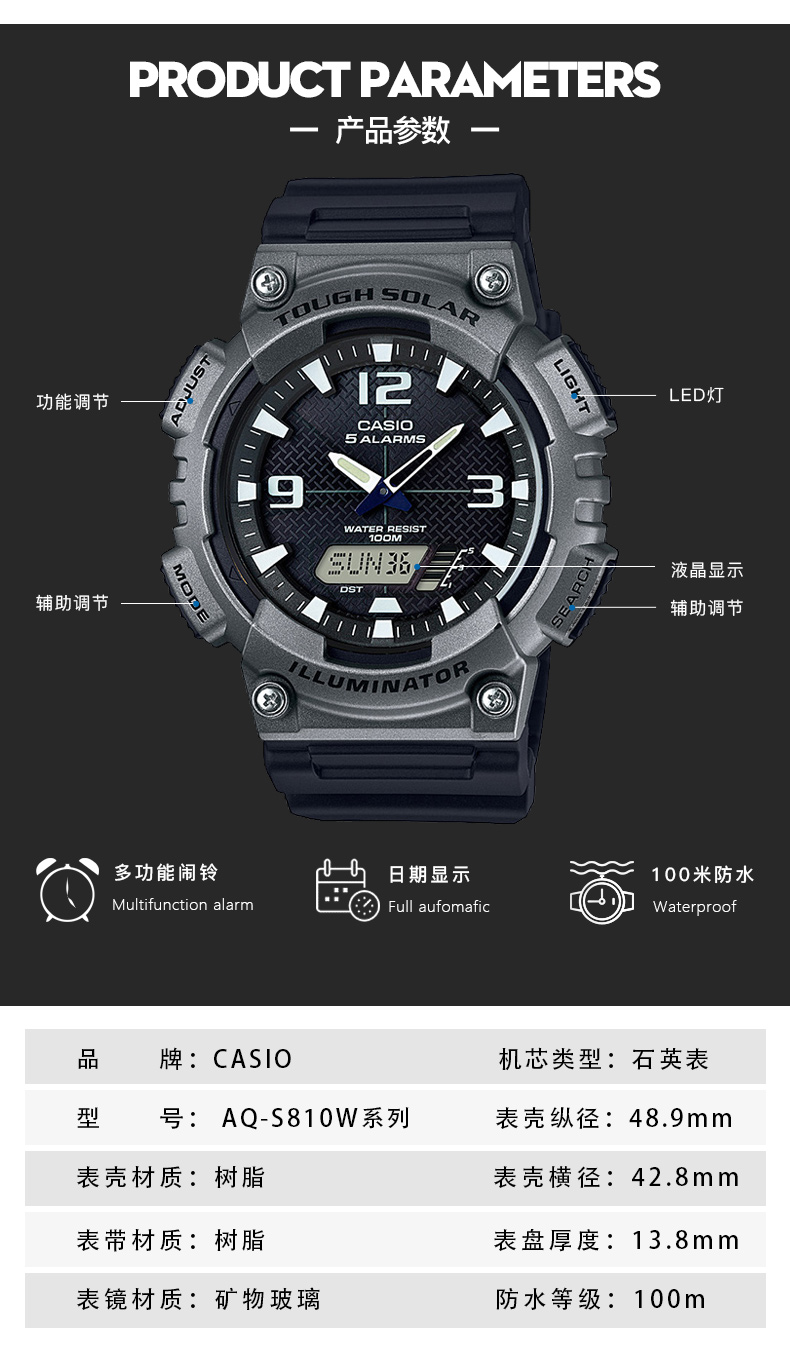 【卡西欧(casio)石英表aq-s810w】 casio旗舰店卡西欧手表男女限量