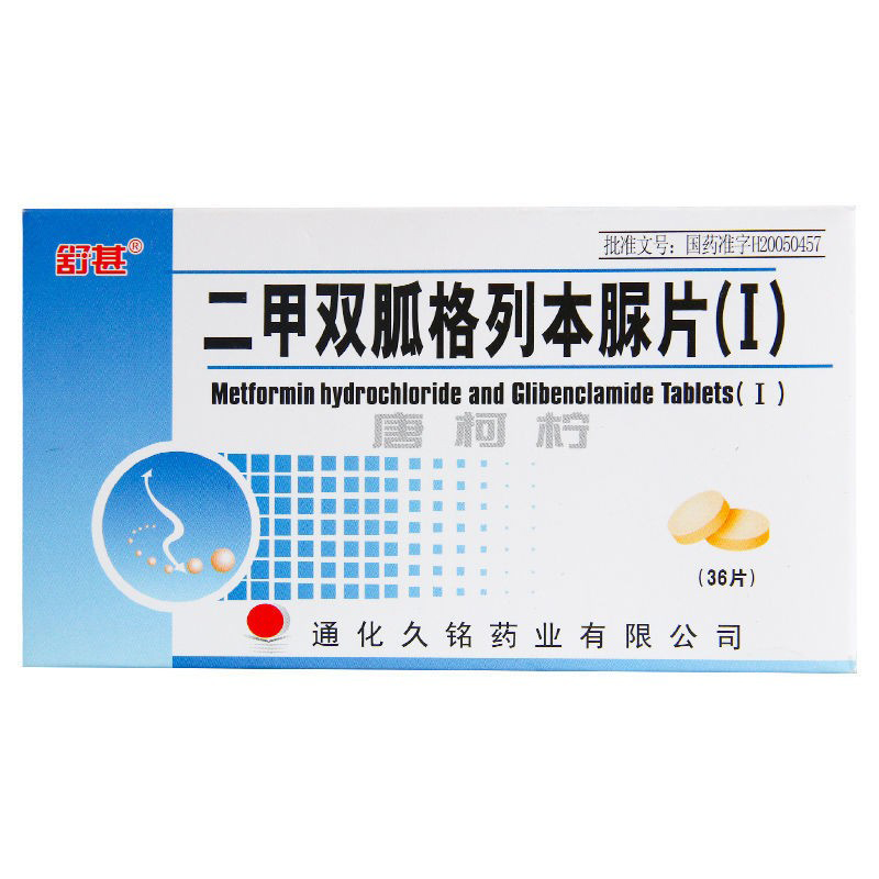 舒甚二甲双胍格列本脲片Ⅰ36片盒