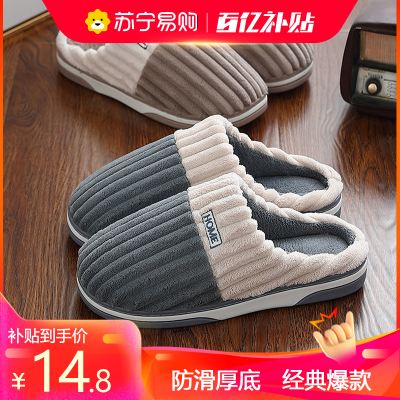 男士棉拖鞋家用秋冬季厚底防滑家居耐磨保暖室内毛毛绒拖鞋男款冬