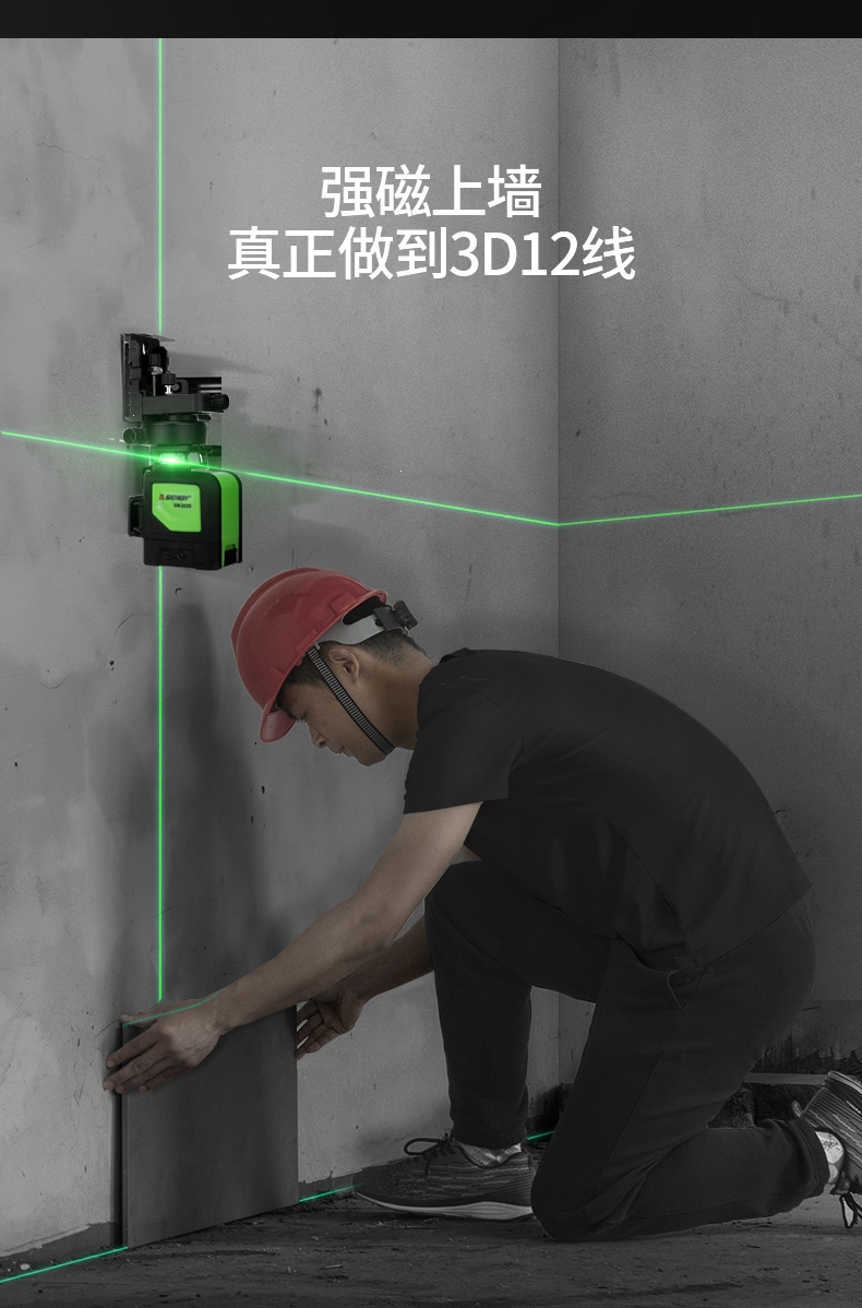 深达威水平仪绿光12线红外线高精度自动打线激光平水