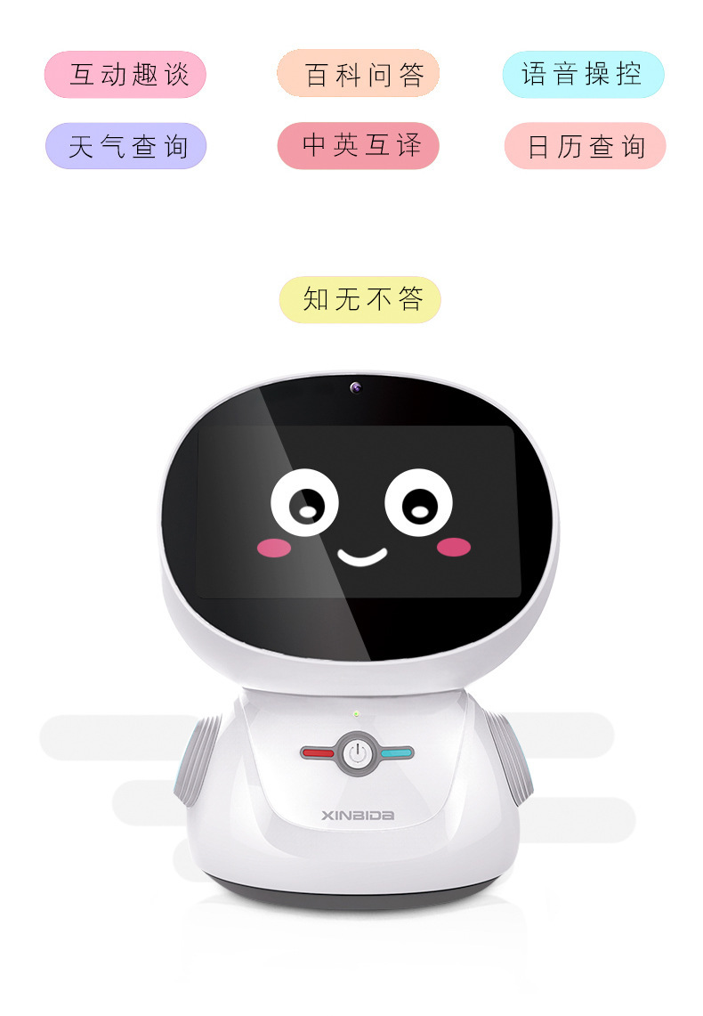 小宝智能机器人wifi互动对话7寸视频远程监控儿童启蒙玩具