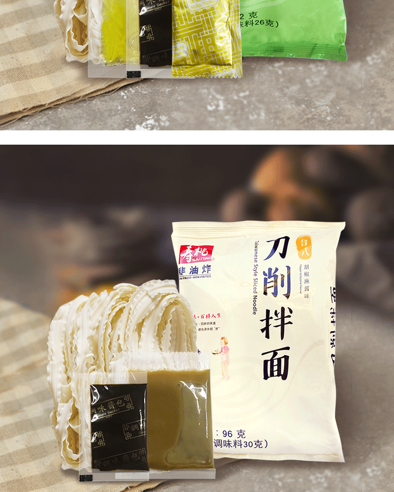 寿桃牌刀削面3袋装葱油味胡椒麻酱味酸辣味各一袋非油炸方便速食干