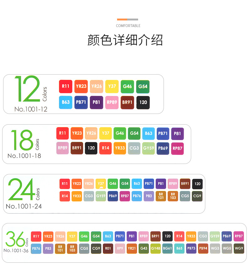 36色水彩笔颜色对照表图片