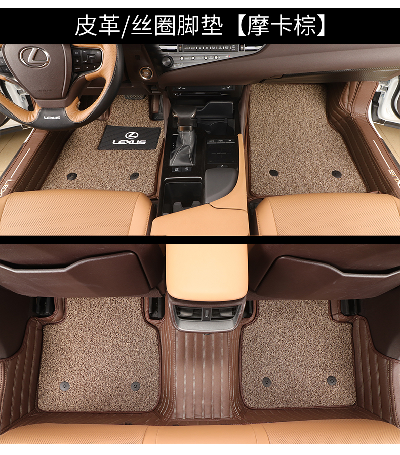舒适主义1820款雷克萨斯es200260es300h脚垫全包围改装专用丝1820款es