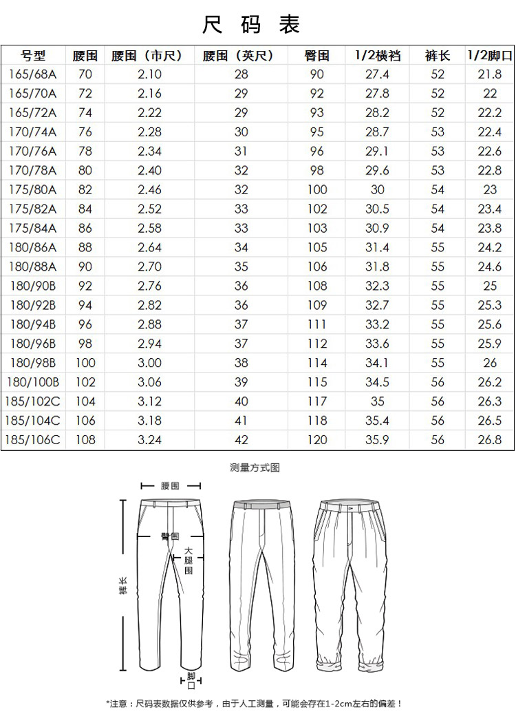 九牧王西裤尺码表图片