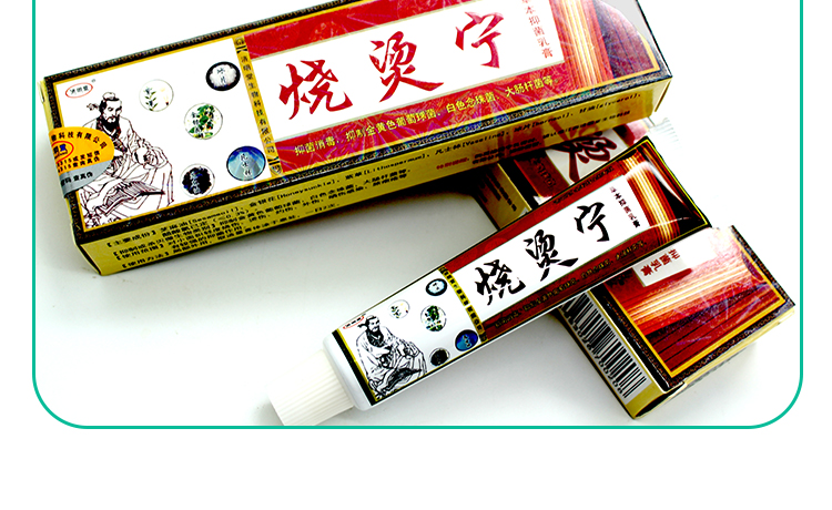 烧烫宁湿润烧伤烫伤膏正品外用疤痕康复软膏【买2赠1】