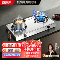 万家乐燃气灶具 5.0kW大火力液化气灶 不锈钢台灶煤气灶双灶具 家用台式燃气灶具JZY-ITB91液化气