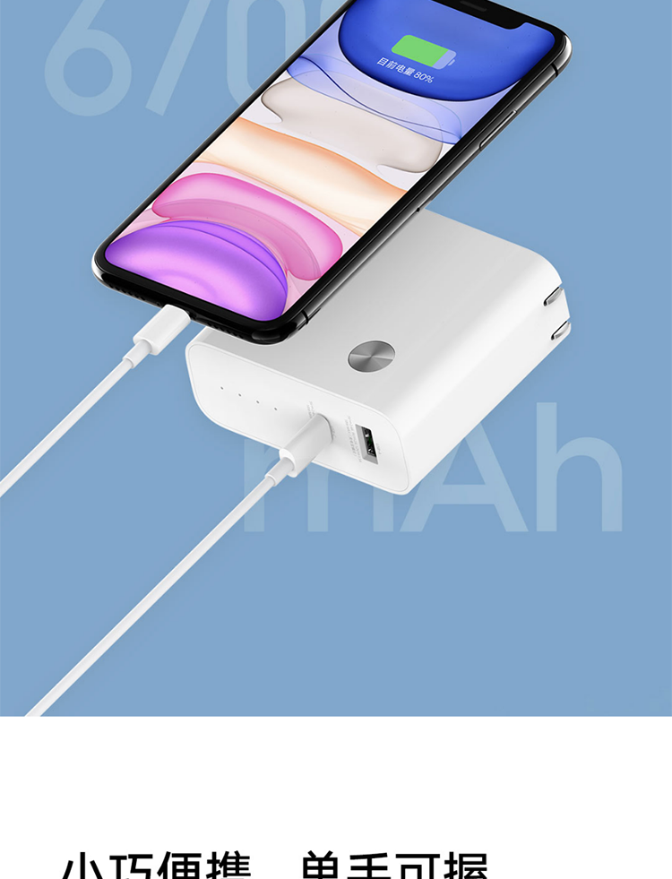 小米(mi)移动电源小米50w二合一充电宝/充电器(1a1c) 小米50w二合一