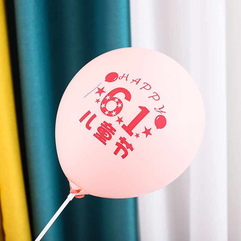 61混色50个六一儿童节印字气球带杆拖61装饰商场氛围学校幼儿园教室