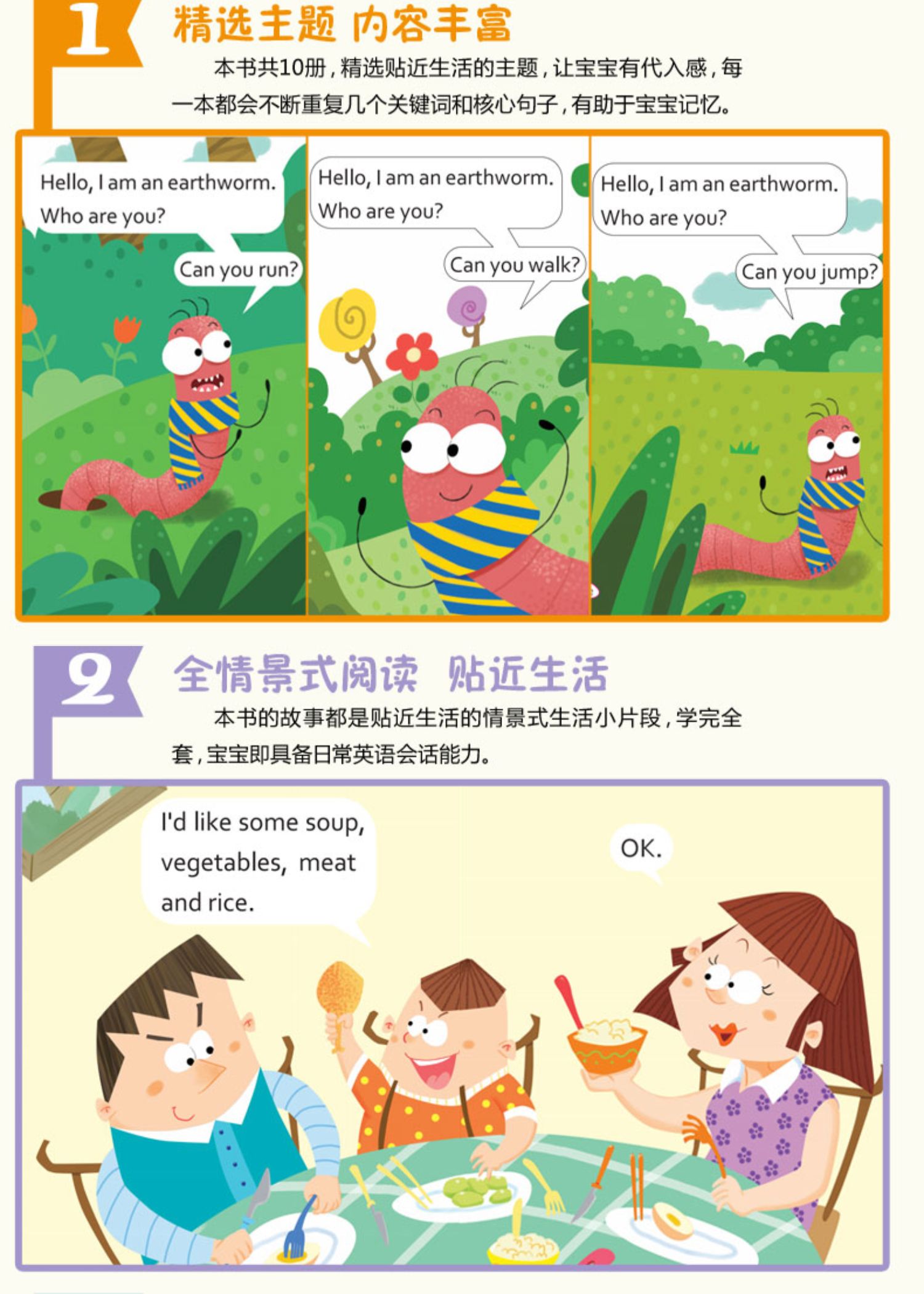 英语绘本小学三年级课外阅读10册 英文绘本 小学生一二年级和四年级