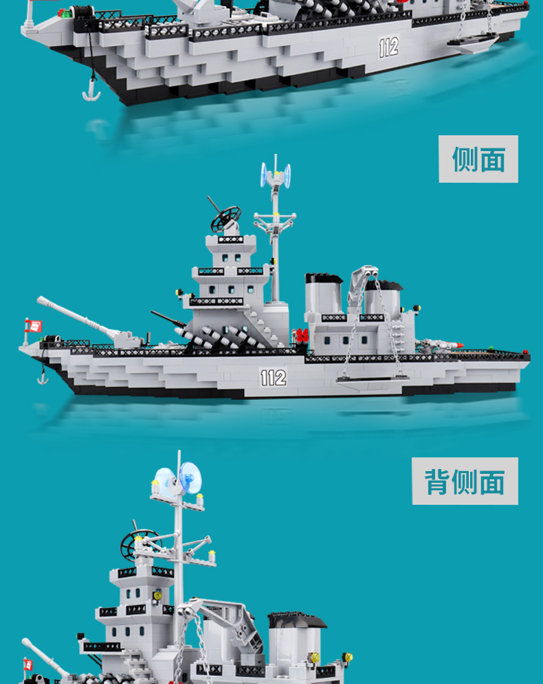苏宁宜品拼插玩具 启蒙积木-巡洋战舰 112【价格 图片 品牌 报价】