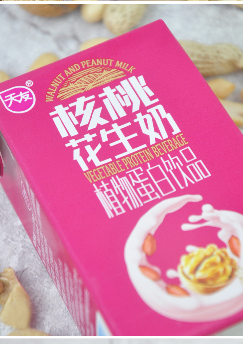 1包装:箱装产地:中国重庆重庆市国产/进口:国产类别:花生奶品牌:天友