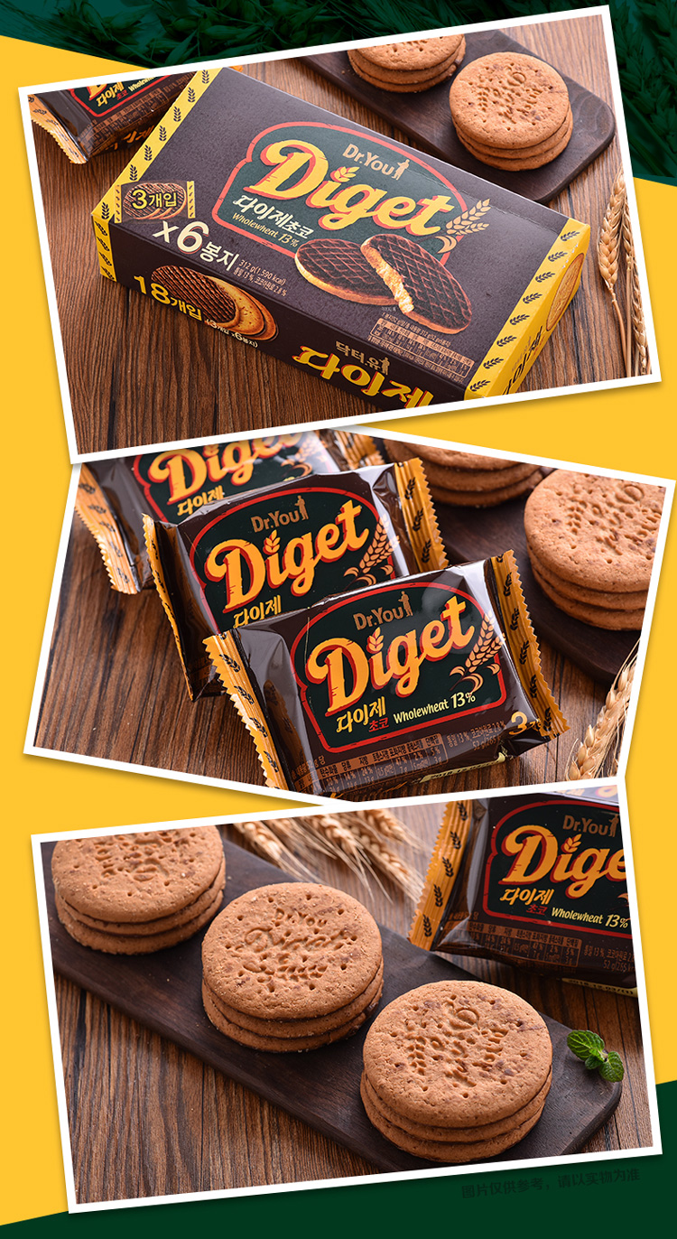 韩国进口orion全麦饼干巧克力味312g休闲零食代餐消化饼干