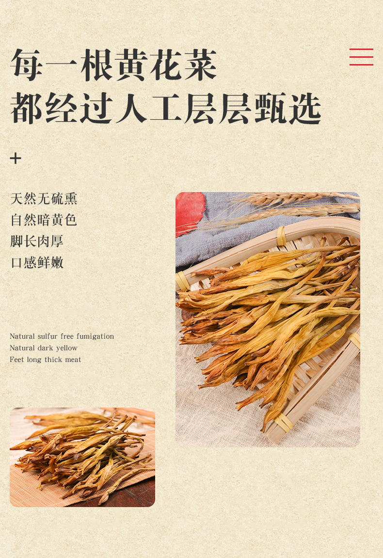 黄花菜无硫天然农家金针菜250g袋