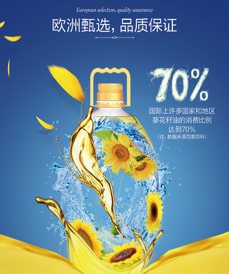 金龙鱼阳光葵花籽油900mL