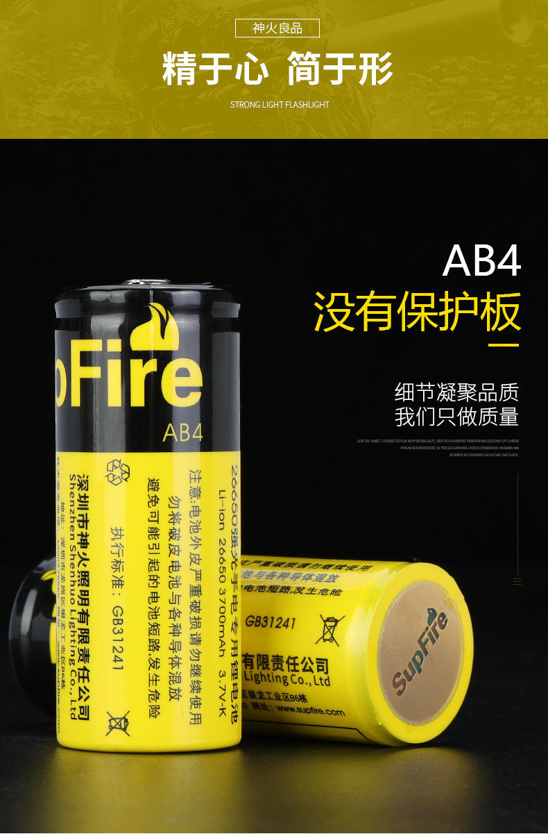 《神火26650锂电池3.7v/4.