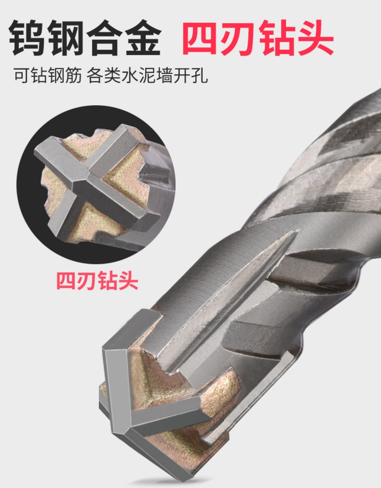 冲击加长十字钻头古达电锤钻混凝土穿墙圆柄方柄电锤头过墙转头四坑钻