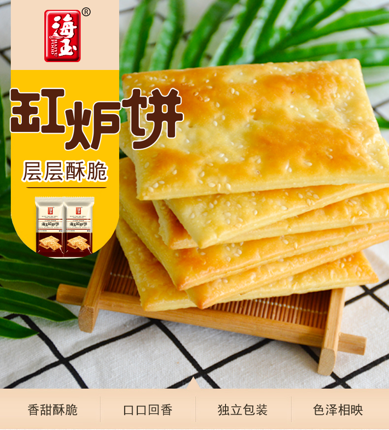 缸炉饼2kg整箱办公室零食小吃原味千层薄脆饼干早餐饼批发