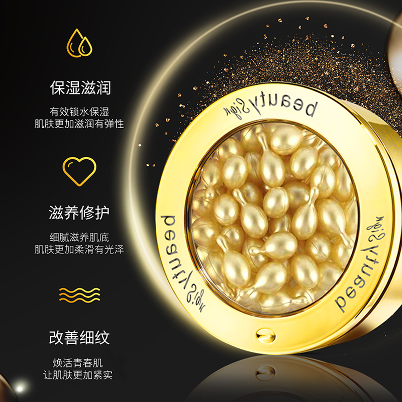 美人符beautysign富勒烯青春定格精华液60粒保湿滋润紧致淡化细纹提亮