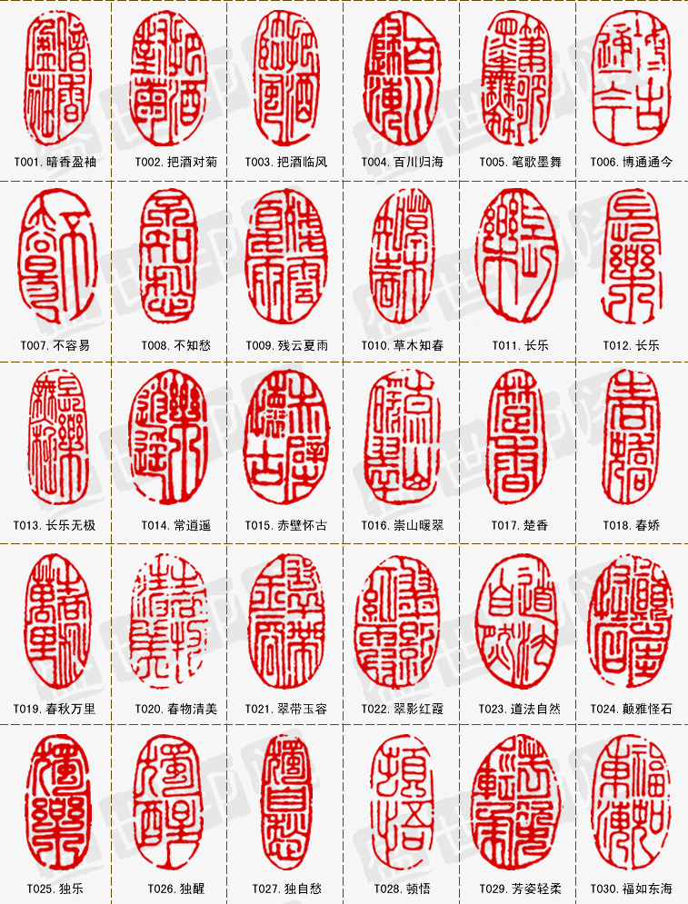 定制压角章定制篆刻成品闲章手工印章刻字书法书画起首压角章篆刻藏书