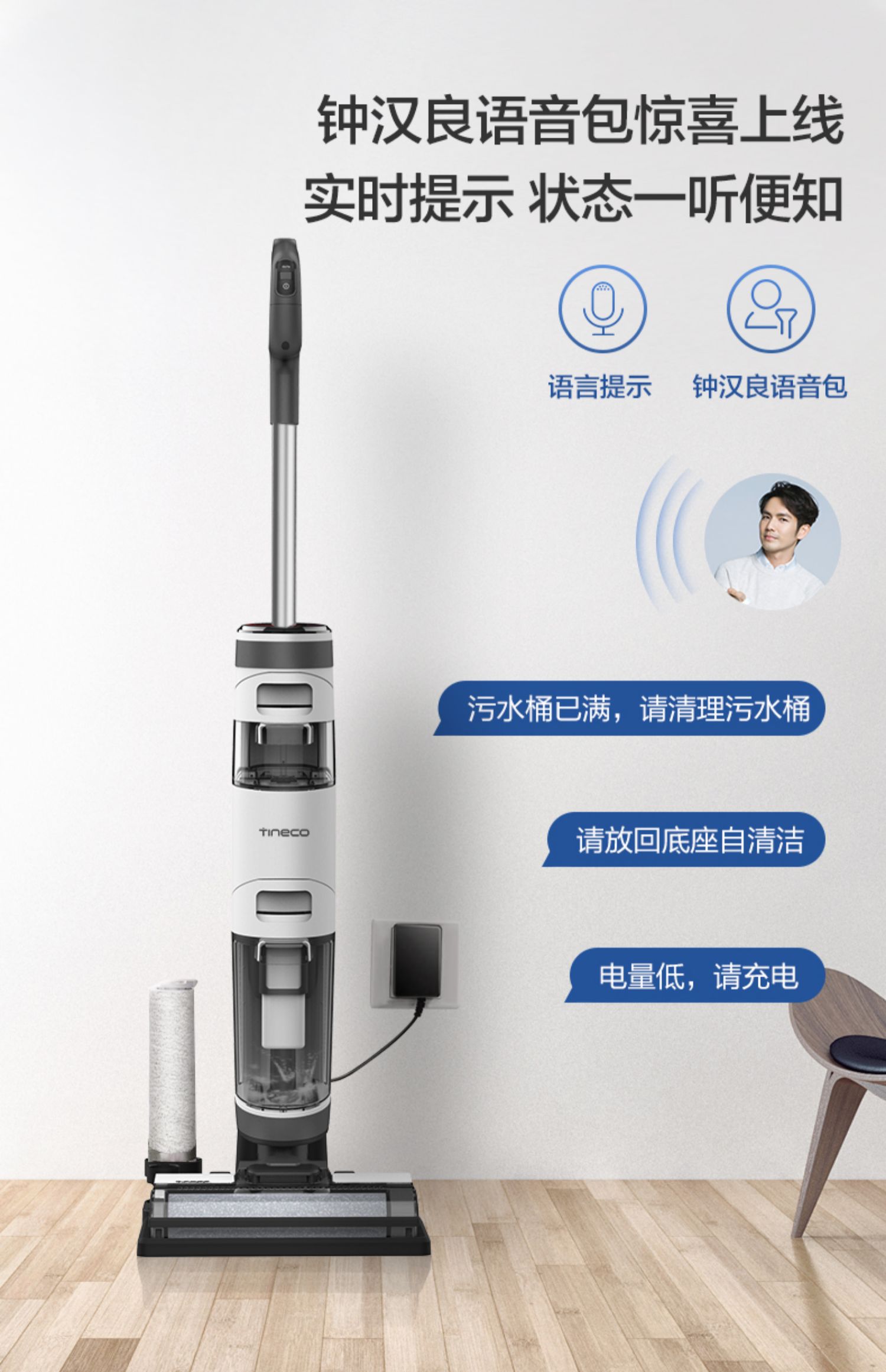 添可(tineco)吸塵器hf20e-01 tineco添可洗地機家用芙萬m洗拖地一體機