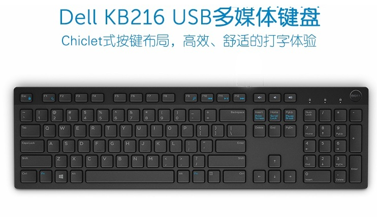 原装dellkb216巧克力有线键盘笔记本台式电脑办公usb通用键盘