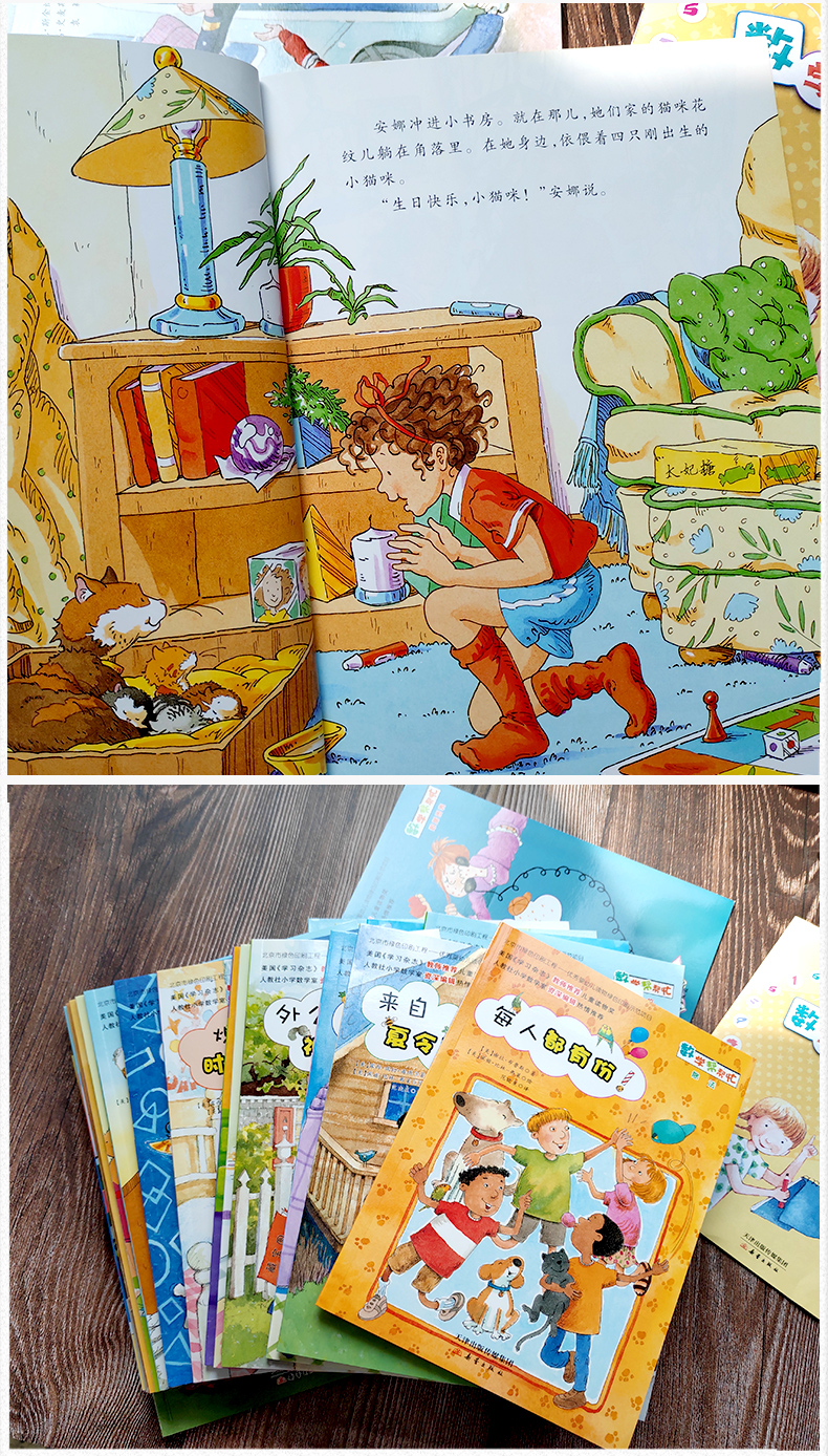 惠典正版数学帮帮忙25册绘本宇宙小子一年级二年级三年级猫咪城堡上车