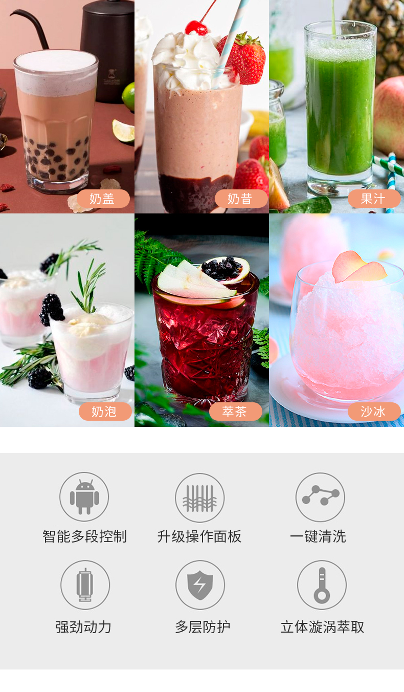 萃茶机奶茶店商用沙冰机碎冰机奶昔榨汁机奶盖机浅灰色奶盖杯