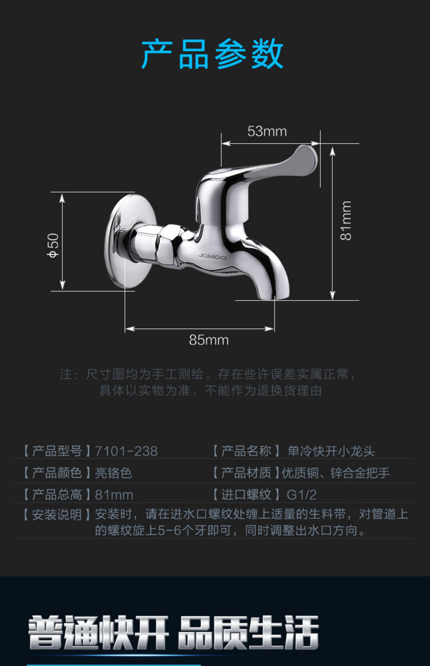 九牧水龙头阀芯规格图片