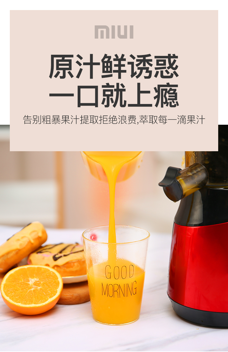 miui榨汁机家用原汁机炸水果汁机全自动果蔬多功能小型渣汁分离