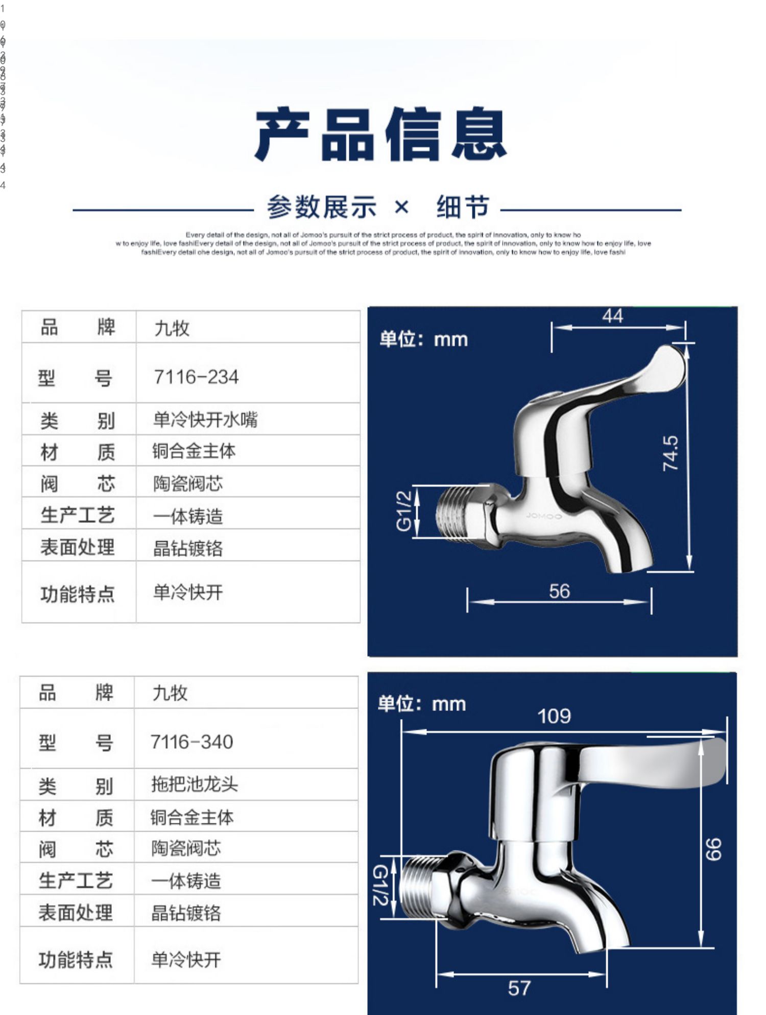 九牧水龙头阀芯规格图片