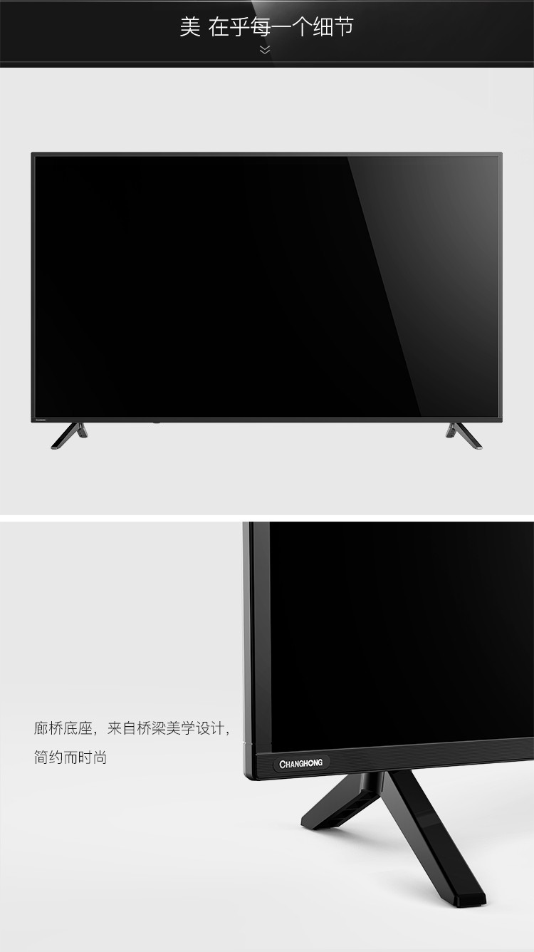 长虹changhong39g5f39英寸24核智能无线网络平板led液晶电视机