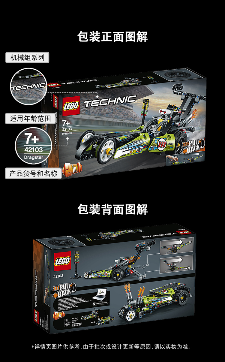 lego乐高机械组系列亮绿色改装赛车42103男孩女孩7岁生日礼物玩具积木