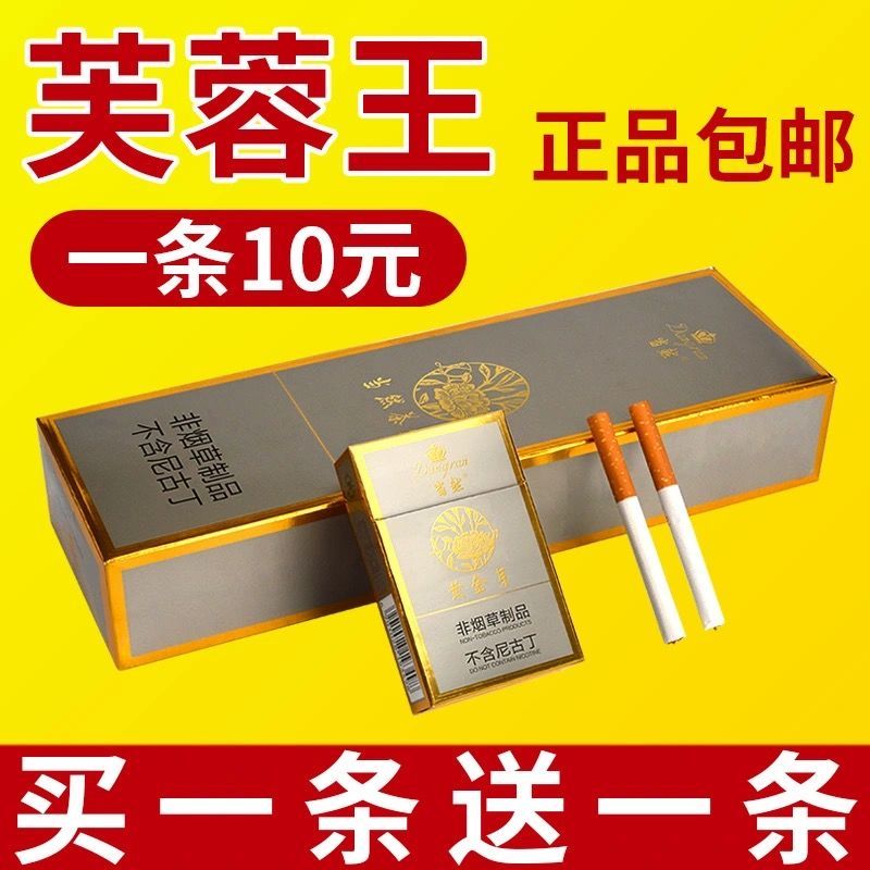 软中一条200支真品中华茶烟芙蓉王正宗烟批发戒品荷花烟领1包体验装
