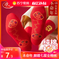 浪莎本命年大红内衣男女士棉保暖内衣套装秋衣秋裤马年鸿运内裤袜组合