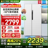 美菱515升超薄可嵌入对开门冰箱 1级能效家用大容量零嵌双开门电冰箱以旧换新政府补贴消费补贴BCD-515WPCZX白