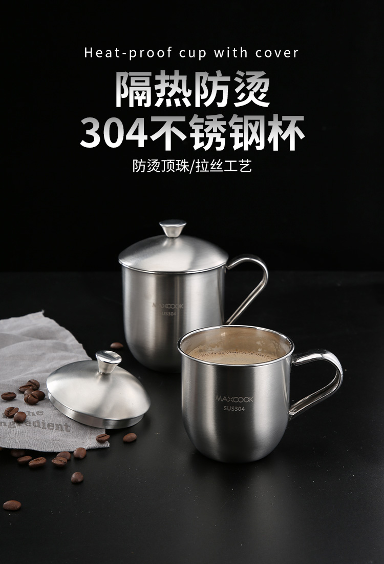 美厨(maxcook)马克杯 美厨(maxcook)304不锈钢水杯 泡茶杯口杯儿童