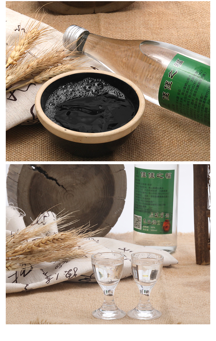 佳佳之福黄酒/米酒 佳佳之福玉米酒 500ml 瓶装 传统工艺纯粮食酿造