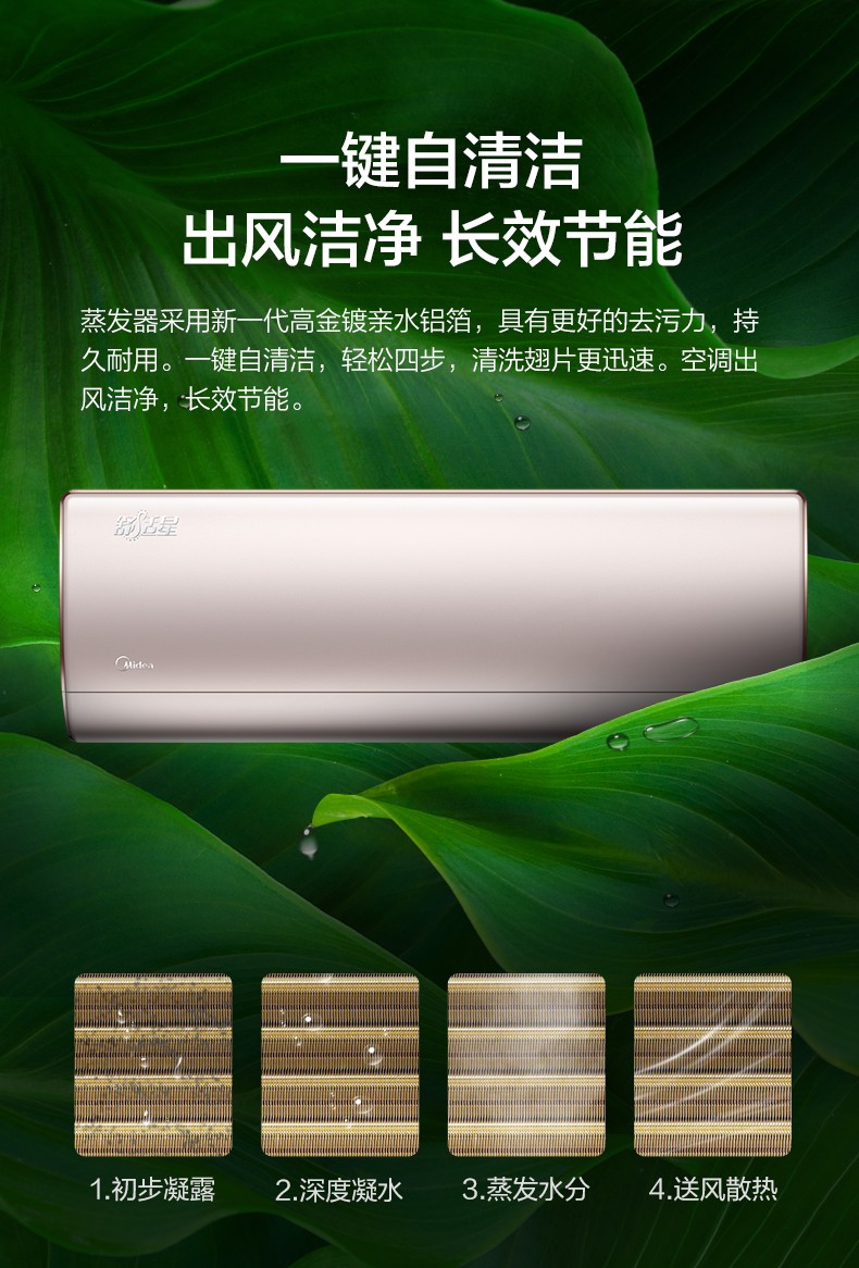 美的舒适星空调智能操控让生活更便利