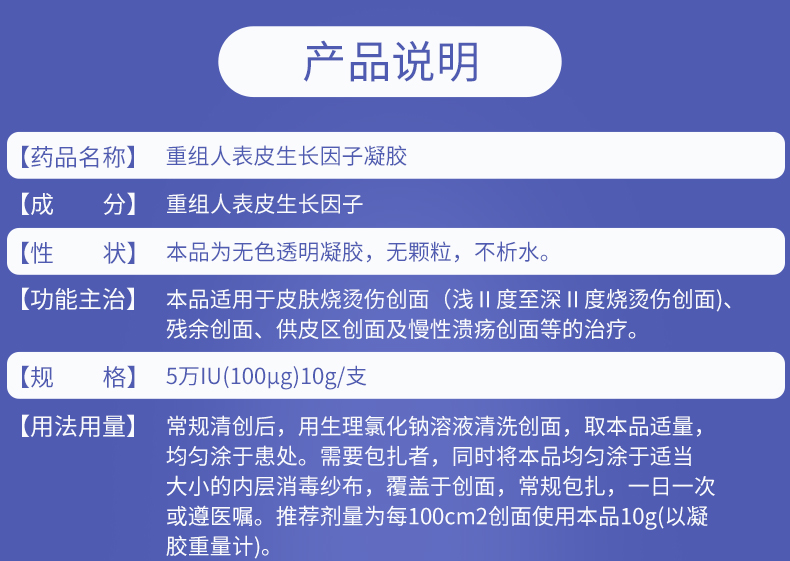 易孚人表皮生长因子凝胶10g1支盒重组人表皮生长因子凝胶酵母修复烧