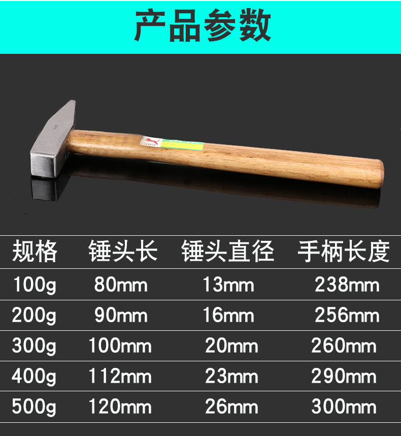 生捷裕锤,凿,斧型号 定做 利豹钳工扁头鸭嘴钣金锤家用小铁锤扁锤榔头