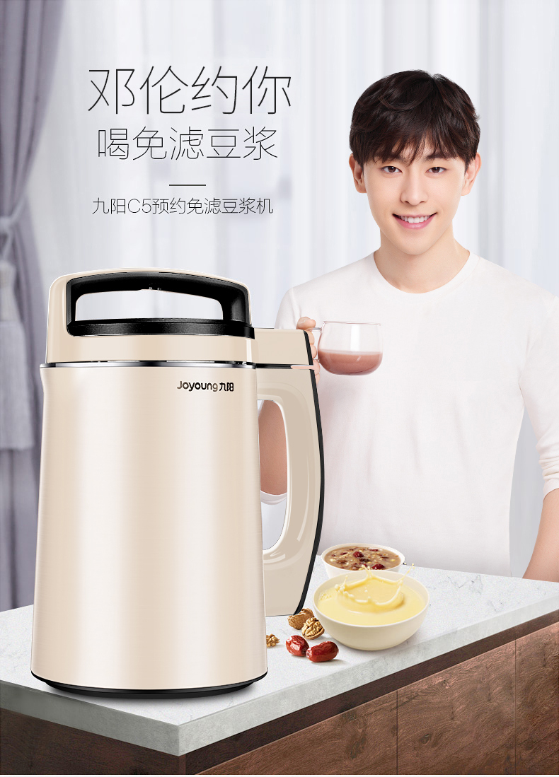 九阳(joyoung)豆浆机dj13e-c5 九阳豆浆机家用小型全自动智能破壁免