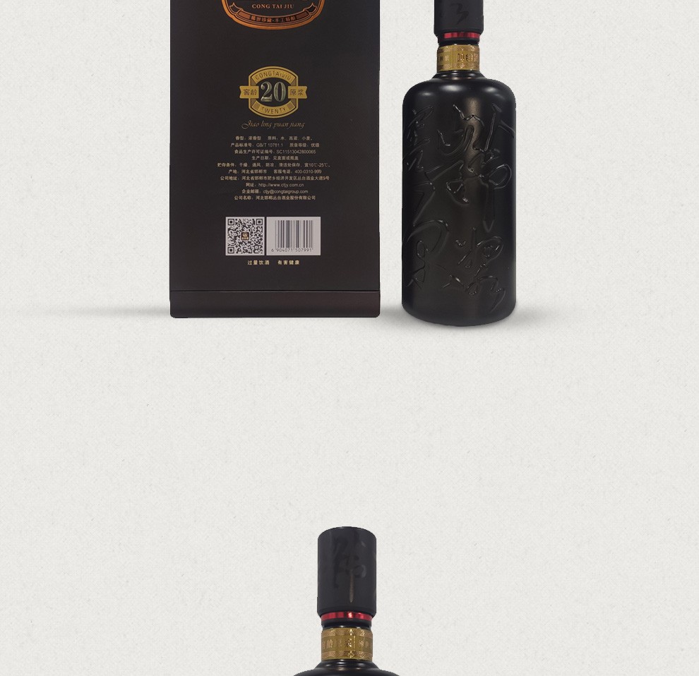 【中华老字号】河北供销馆 丛台酒 39度窖龄原浆20年 480ml*4瓶整箱装