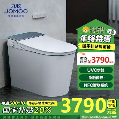 九牧(JOMOO)全家桶智能马桶零压魔力泡低音冲自动翻盖坐便器ZS780