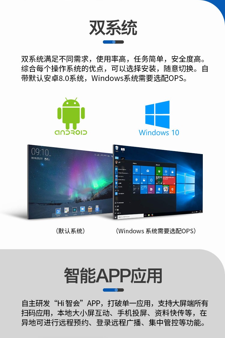 鸿合newline tt-8619rsc 86英寸会议平板 教学 视频会议一体机/交互