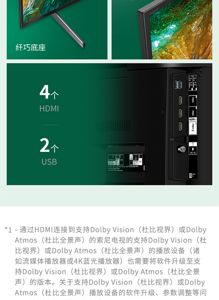 索尼sonykd75x8000h新品75英寸4k超高清hdr液晶平板全面屏电视安卓
